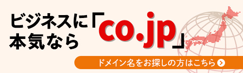 イービット .JPキャンペーン