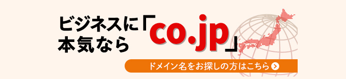 イービット .JPキャンペーン