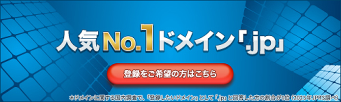 イービット .JPキャンペーン